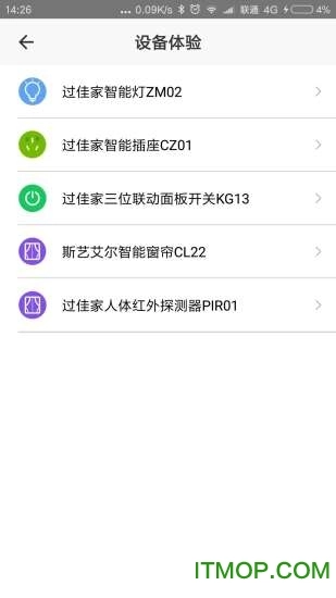 佳家智能截图2