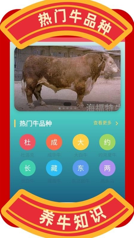 兼职养牛赚钱最新版截图2
