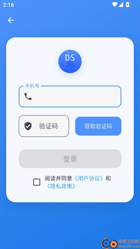 DS随心转