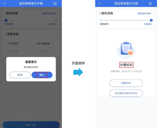 江苏医保云