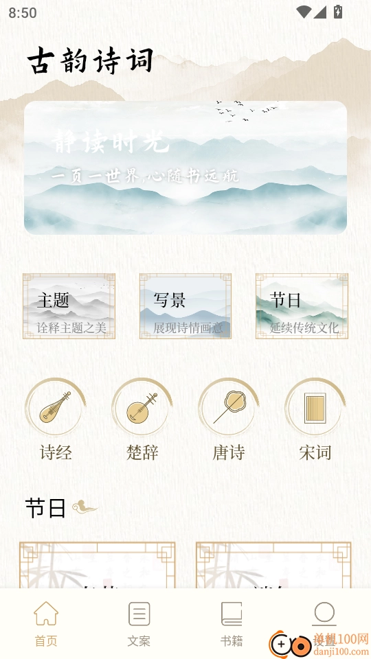 方寸阅读器手机版
