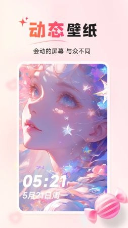 风糖小组件截图1