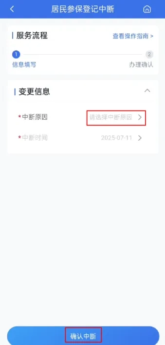 江苏医保云