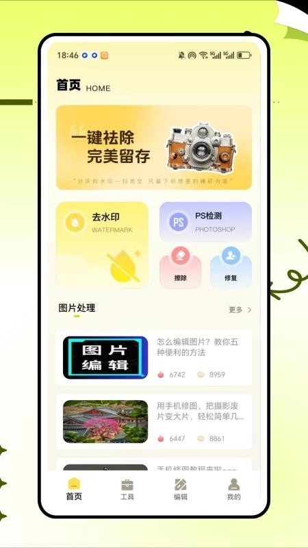 拾光相机最新版截图0