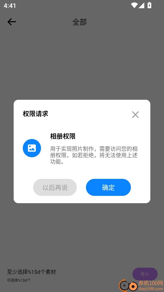 拾光相机最新版