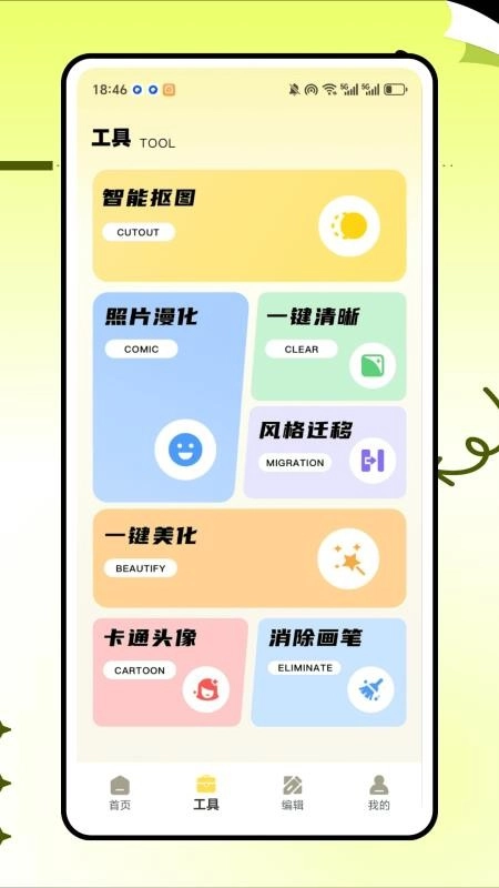 拾光相机最新版截图1