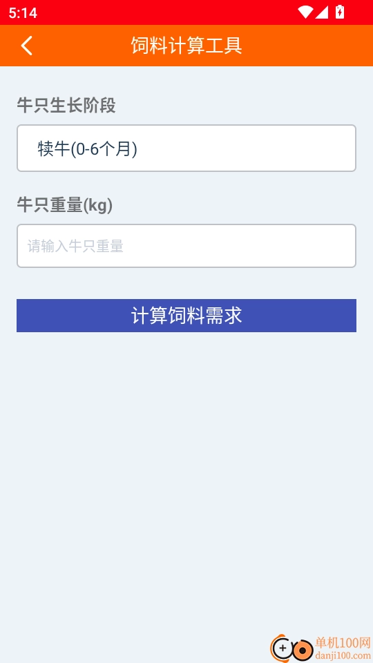 兼职养牛赚钱最新版