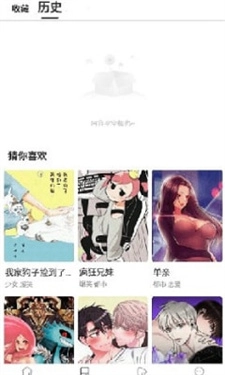 漫蛙漫画截图0