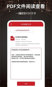 PDF转换器截图2
