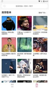 趣听音乐截图0