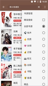 文渊阁截图1