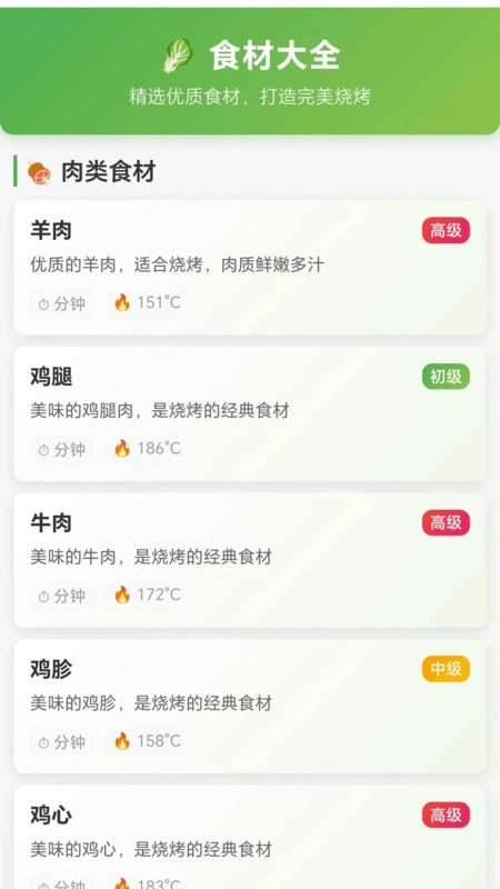 串烧进行时红包版截图0