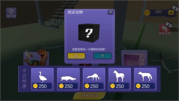 动物派对模拟器