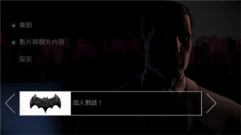 蝙蝠侠黑暗骑士崛起手机版