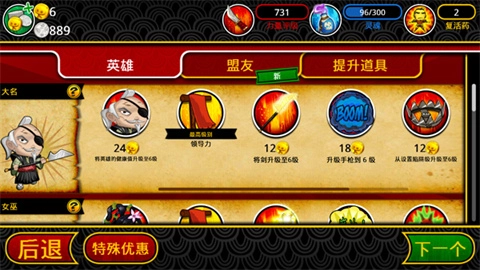 武士大战僵尸2安卓版