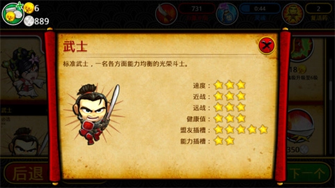 武士大战僵尸2安卓版
