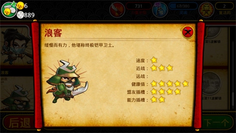 武士大战僵尸2安卓版