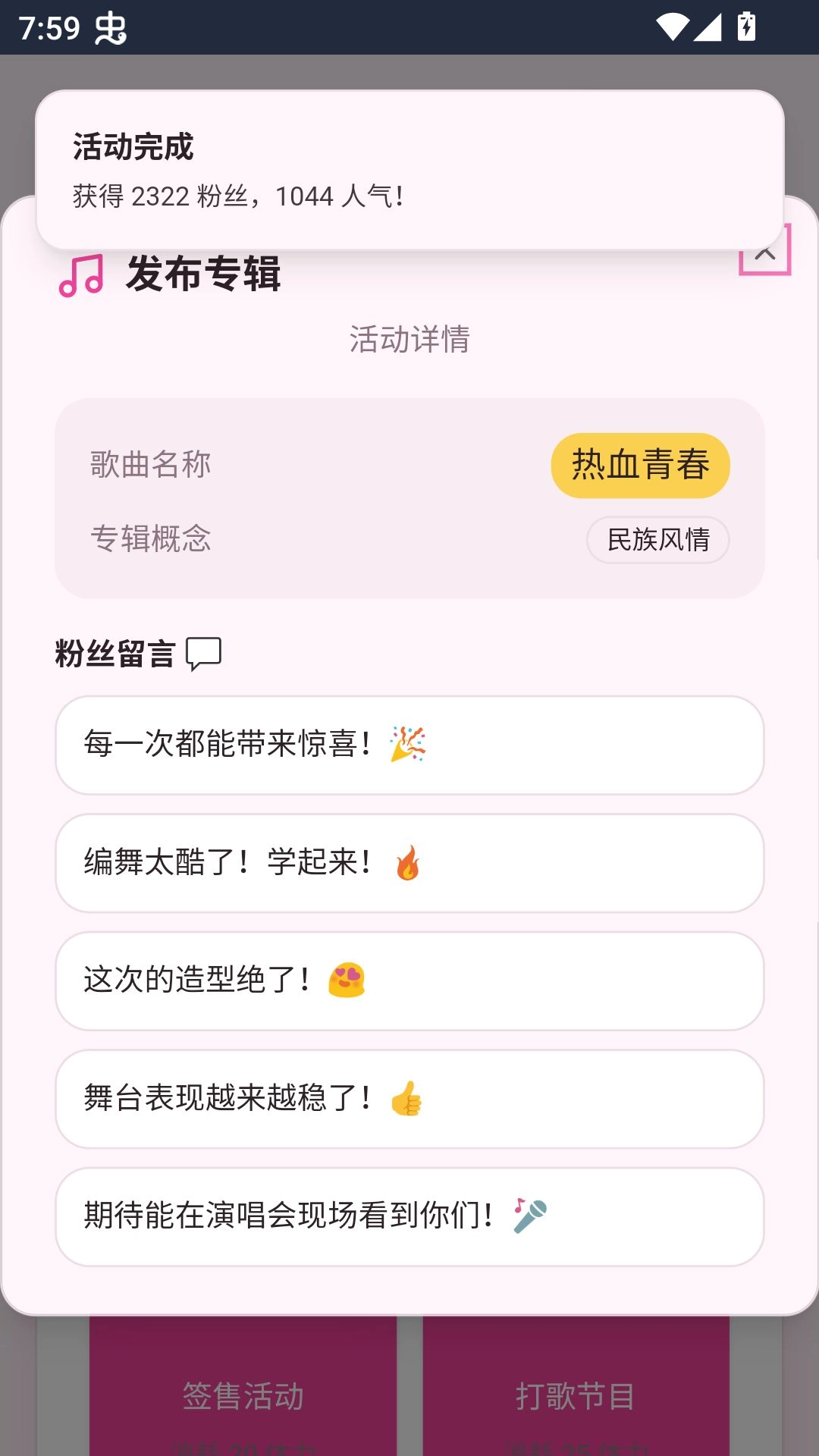 爱豆模拟器正版截图0