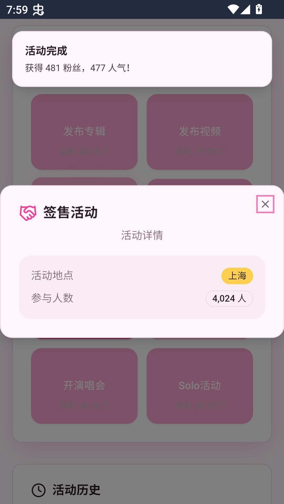 爱豆模拟器正版截图3