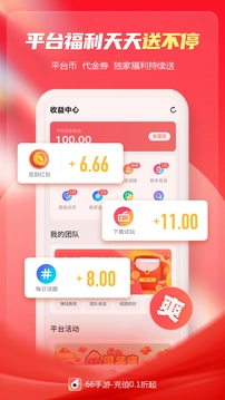 66最新版截图1