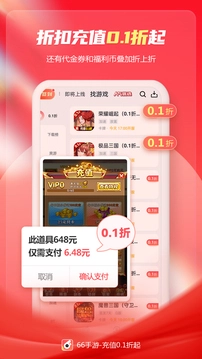 66最新版截图2