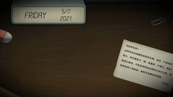滴答滴答双人冒险手机版截图2