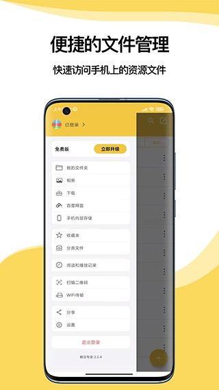解压专家安装截图0