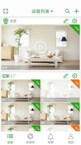 Seetong截图1