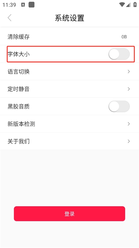 听戏