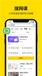 不挂科截图1