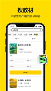 不挂科截图2