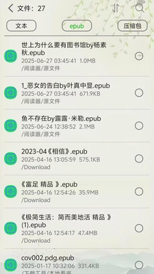 黑马阅读器安卓版截图0