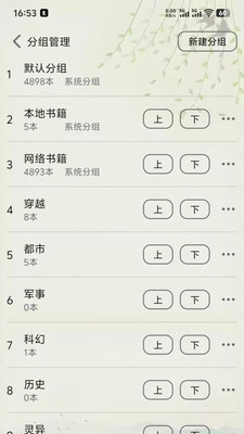 黑马阅读器安卓版截图1