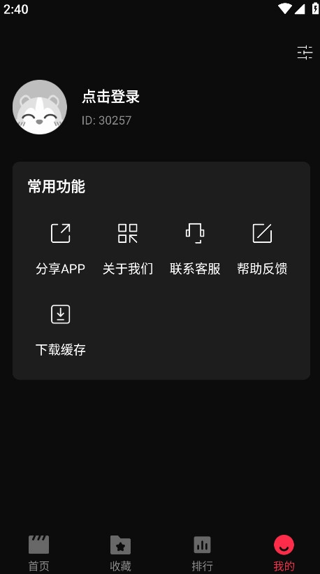 八戒影视最新版截图0