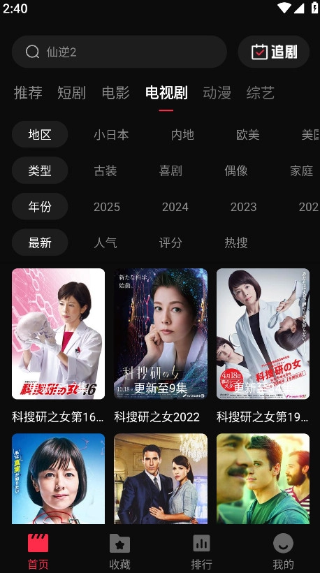 八戒影视最新版截图3