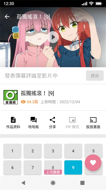 动画疯正版截图0