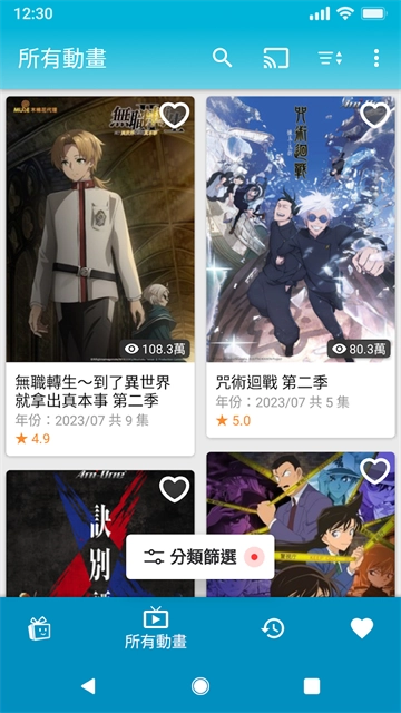 动画疯正版截图2