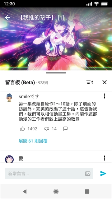 动画疯正版截图3