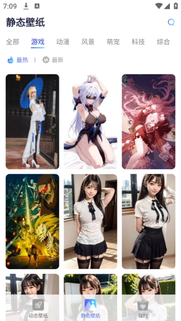 哇叽壁纸2026最新版截图4