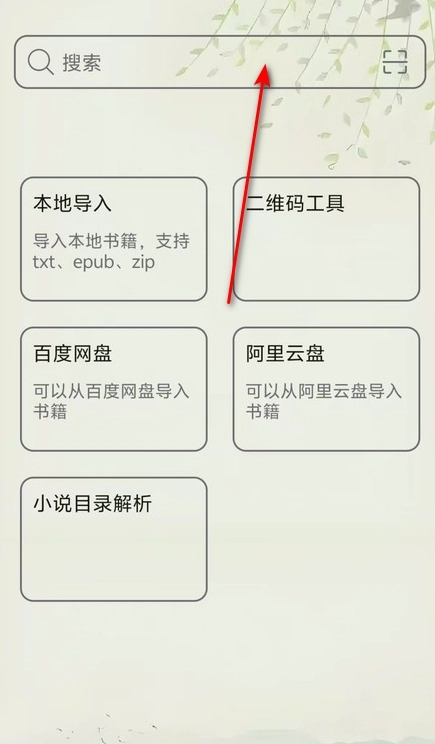 黑马阅读器安卓版