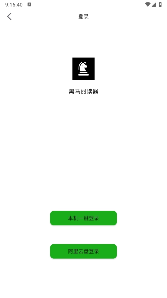 黑马阅读器安卓版