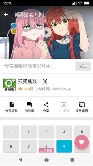 动画疯正版
