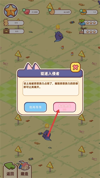 开局一只狗免广告版