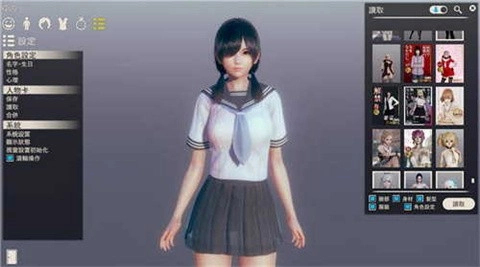 甜心选择2截图1