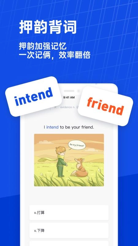 百词斩手机版截图1