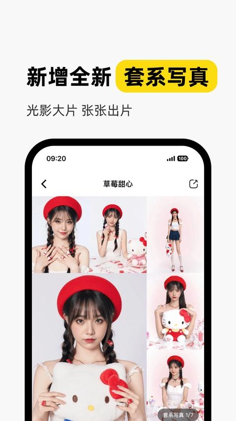妙鸭相机截图1