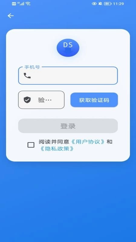 DS随心转截图3