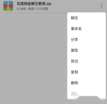 解压专家安装