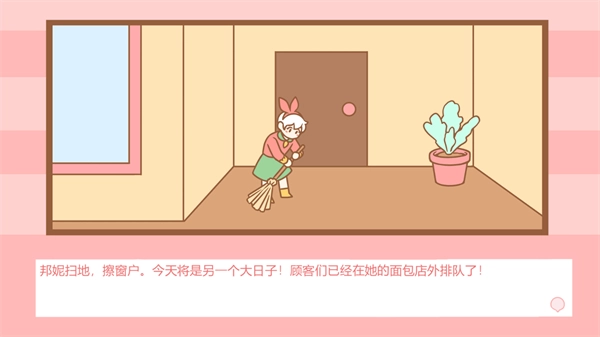 邦尼的面包店截图2