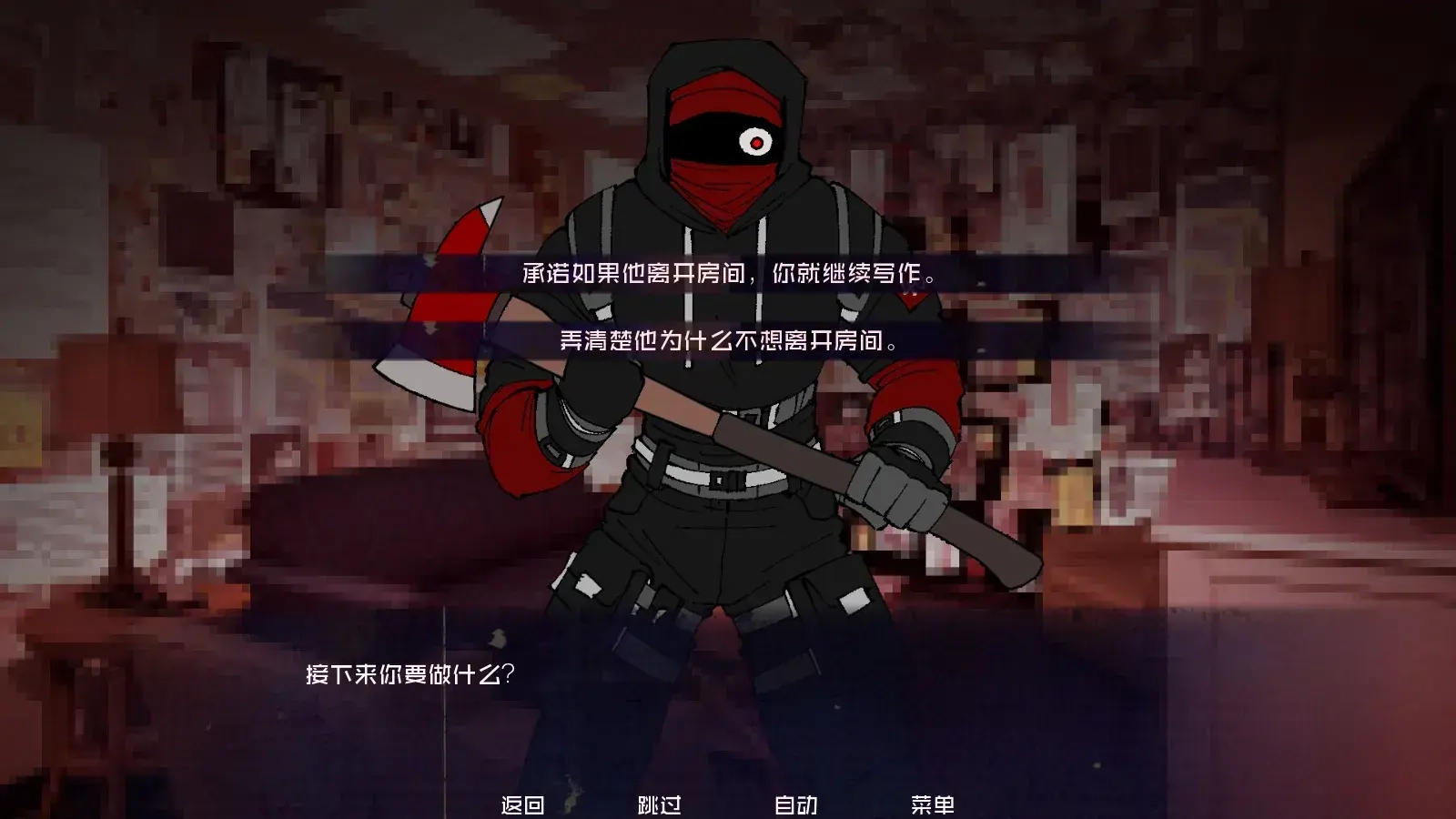 怪物调解员截图2
